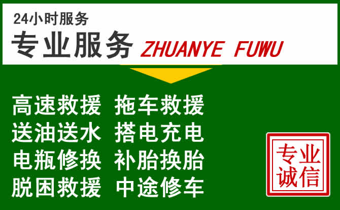 利津附近汽车道路救援